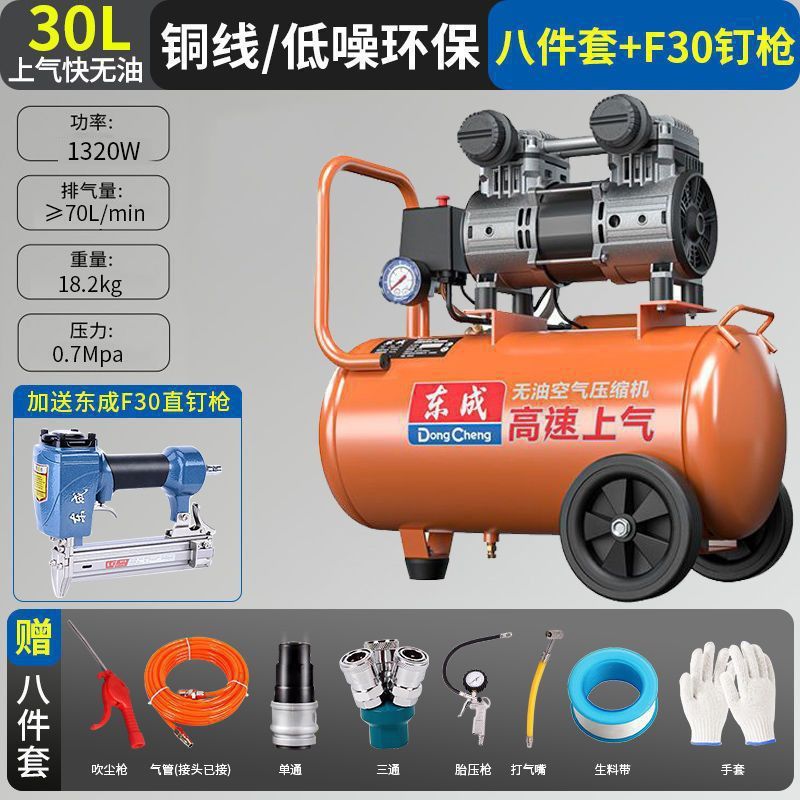 东成气泵空压机小型家用无油静音气泵冲气泵220v木工喷漆打气泵|undefined