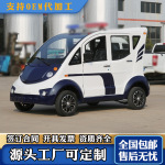 巡逻车物业保安校园公园城管带斗电动巡查车社区治安四轮巡逻车