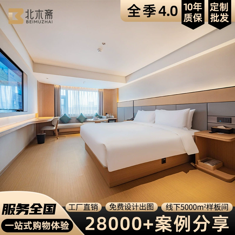 Весь сезон 4.0 гостиничной мебели Стандартный номер полный набор гостиничных кроватей
