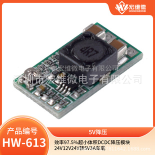 MINI efficiency 97.5%ultra -small volume DCDC antihypertensive module 24V12V24V to 5V3A car
