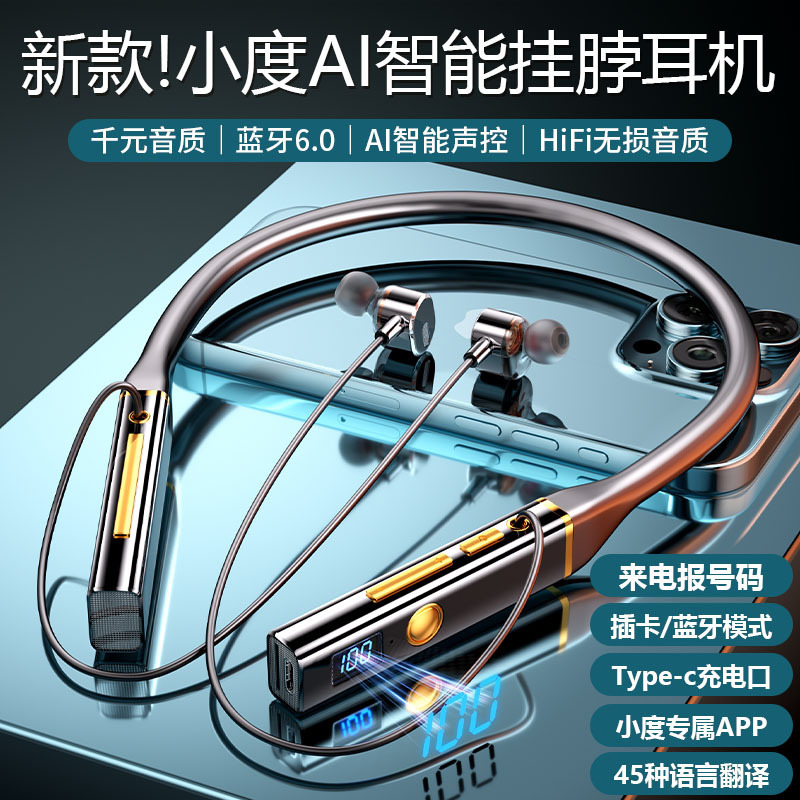 小度DJ880蓝牙耳机2025新款挂脖式降噪AI同声翻译入耳式运动耳机|undefined