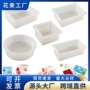 圆形长方形立方体硅胶模具