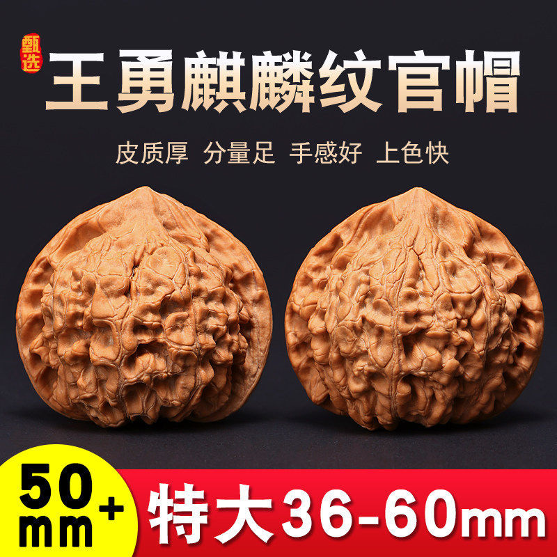 文玩核桃特大王勇血麒麟纹官帽狮子头送礼精品长辈新手练手盘把件