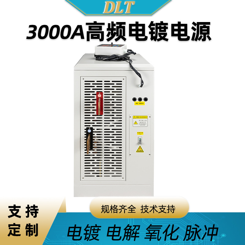 12V/15V3000A电镀电源稳流电解氧化脉冲整流机整流高效节能整流