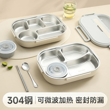 304不锈钢饭盒微波炉加热便当盒密封分装多格餐盒厂家批发保温桶