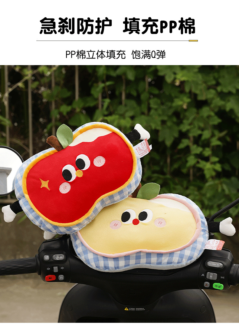 Cartoon Apple Electric Vehicle Anti-Collision Pad Front-Mounted Child Seat Protection Mat Electric Scooter Anti-Head Collision Device