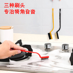 Gas stove cleaning brush set of 3 for kitchen range hood stove gas gap cleaning and decontamination small brush wire brush