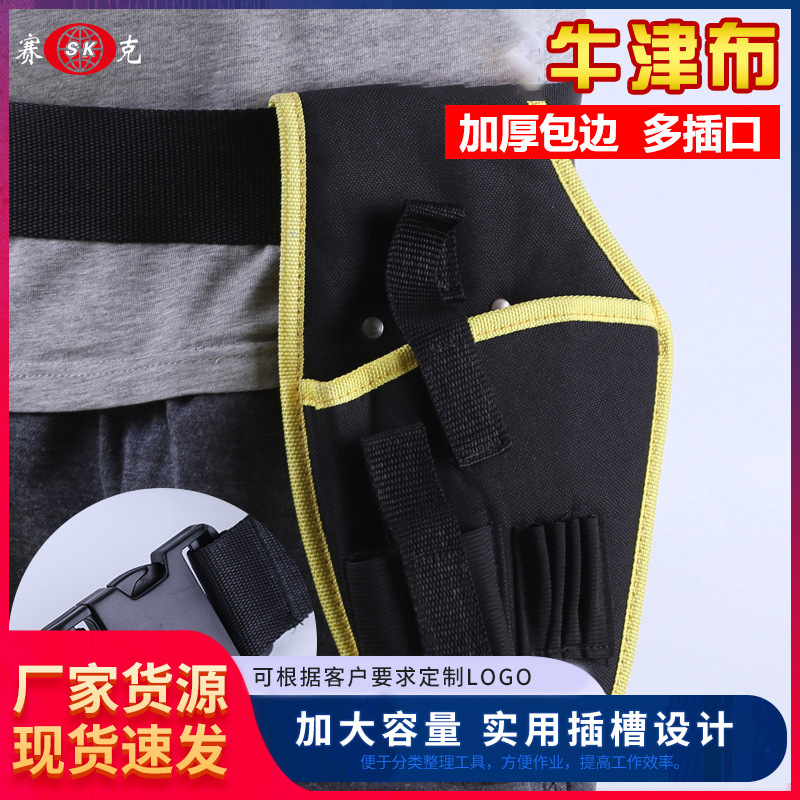 厂家供应电动工具包防水牛津布腰包用途耐用便携式工具加厚防水