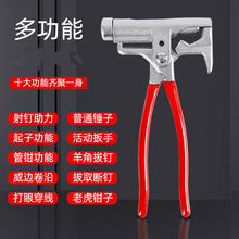 万能锤打钉神器水泥钉打钉器多功能铁锤手动钉水泥万用羊角锤子