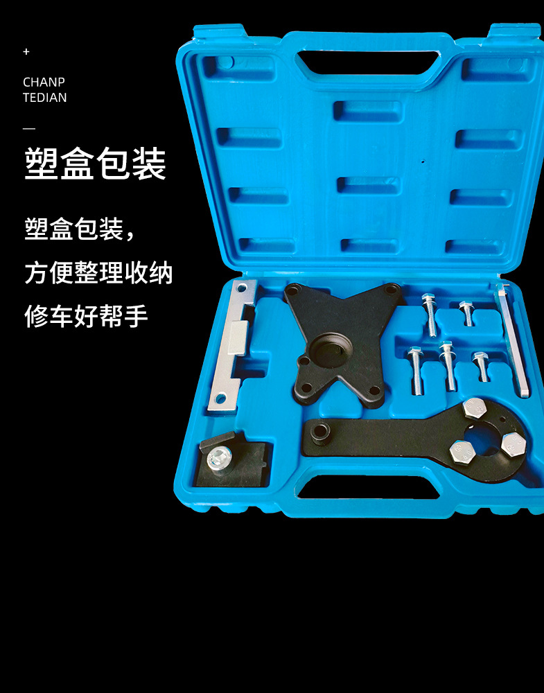 菲亚特正时工具_12.jpg