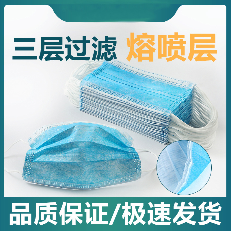批发一次性口罩无纺布平面三层防护含熔喷布防尘现货透气舒适
