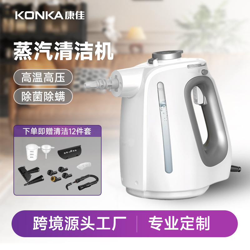 康佳スチームクリーナー 家庭用キッチンレンジフード洗浄機 ハンドヘルド高温高圧スチームモップ 跨境|undefined