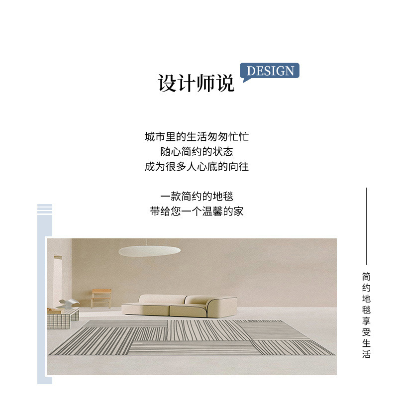 地毯詳情_02