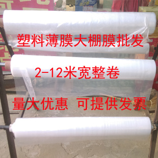 Dustproof Plastic Film White Transparent Whole Roll Thickened Plastic Bucket Double Cylinder Decoration Furniture Engineering Protection