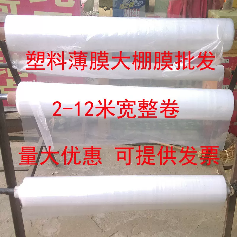 防尘塑料薄膜白色透明整卷加厚塑料布防双层圆筒装修家具工程防护