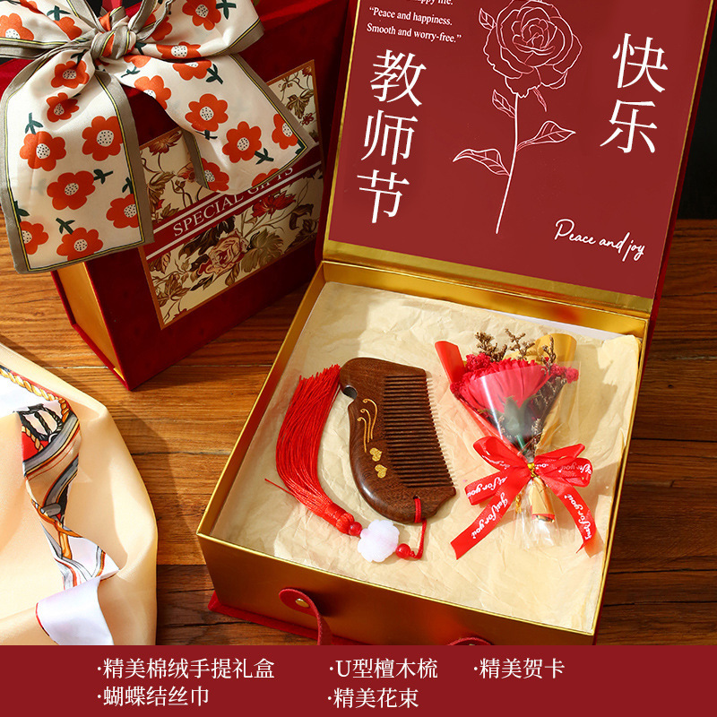 教师节礼物送老师檀木梳按摩养生礼盒套装高级感实用女老师伴手礼|undefined