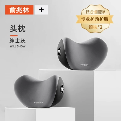 Waist support, Ji Peihui - two-headrests-gentleman-gray-popular-combination-main-and-passenger-driver