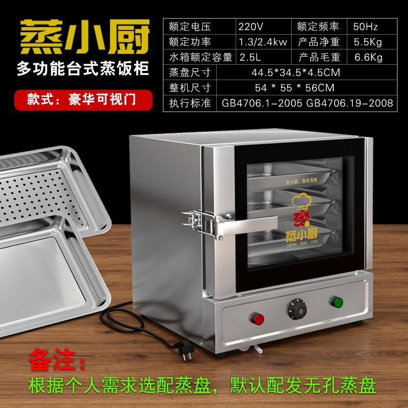 Caja de arroz al vapor, caja de arroz al vapor eléctrica comercial pequeña, máquina de arroz al vapor automática, arroz al vapor, pan al vapor, comedor, carro de arroz al vapor