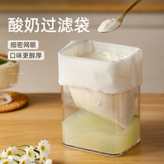 酸奶過濾袋乳清過濾器奶酪自製希臘酸奶過濾尼龍濾網紗酸奶過濾器