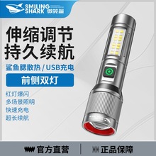 微笑鯊多光源超亮手電筒變焦遠射側燈泛光家用戶外應急照明可充電