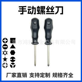 工厂直销塑胶手柄十字梅花螺丝刀改锥起子家具机器维修配套工具