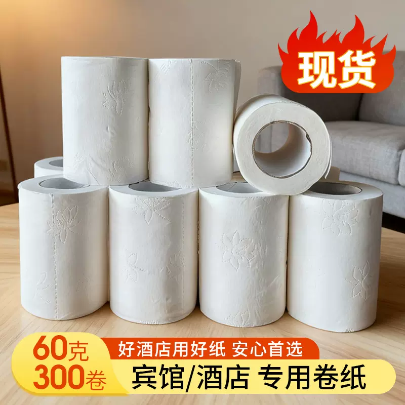 厂家直销批发宾馆酒店客房专用卫生纸60g有芯民宿旅馆卷纸实惠装