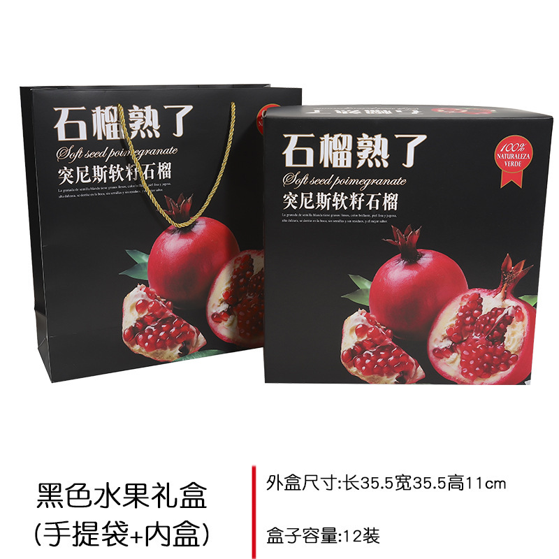 新鮮な果物の包装箱の創意的な果物のギフトボックスのザクロの包装箱は折りたたみます。|undefined