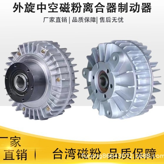 供应外壳空心轴磁粉离合器YS-0.6A1空心轴磁粉制动器YS-0.6BA，