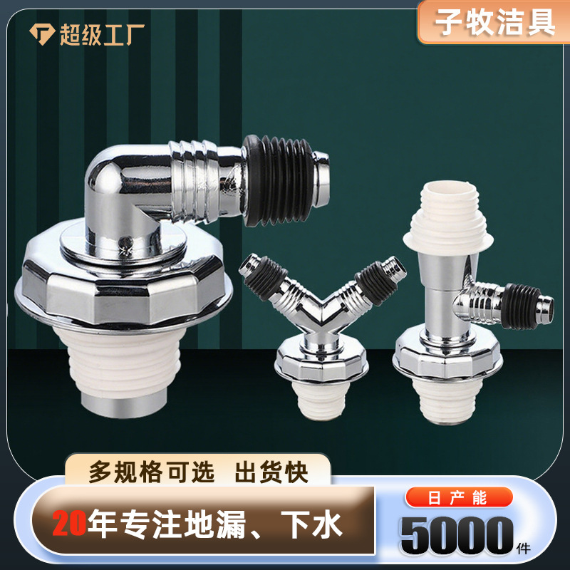 严选爆款洗衣机专业地漏下水管三通头防臭防溢水地漏排水管连接器