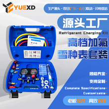 加氟表加氟工具套装空调雪种表冷媒134a压力表检测表真空泵套装