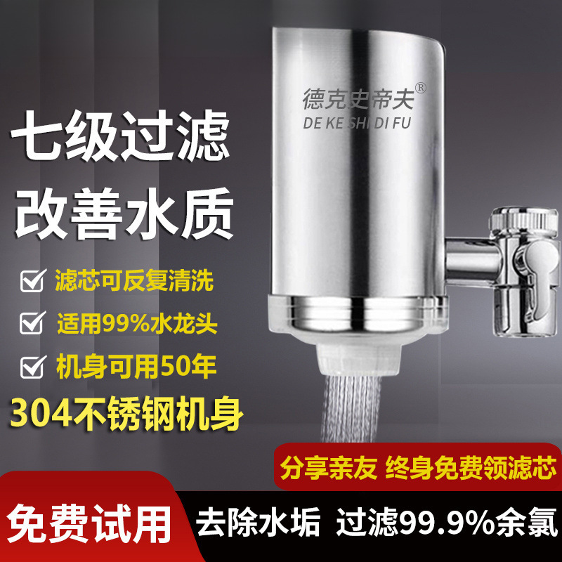 304 Stainless Steel Direct Drinking Water Purifier Household Faucet Filter Kitchen Pre-Filter Aliexpress One Piece Free Shipping