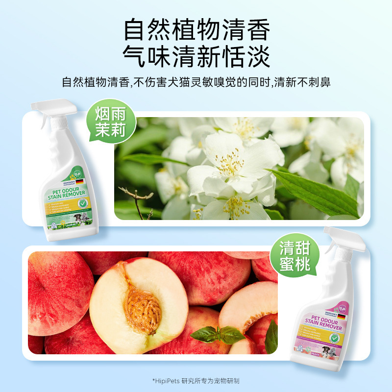 ペット用消臭剤、除菌、尿臭除去、猫用消臭スプレー、消臭生物酵素分解、無臭、犬用消臭剤|undefined