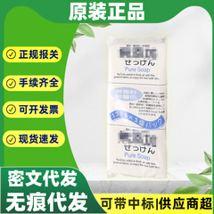 石鹸3個セット 日本輸入洗濯石鹸 衣類用マイルド洗浄石鹸 一件代発