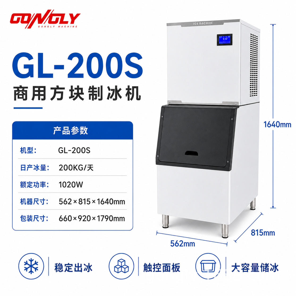 GL-200S