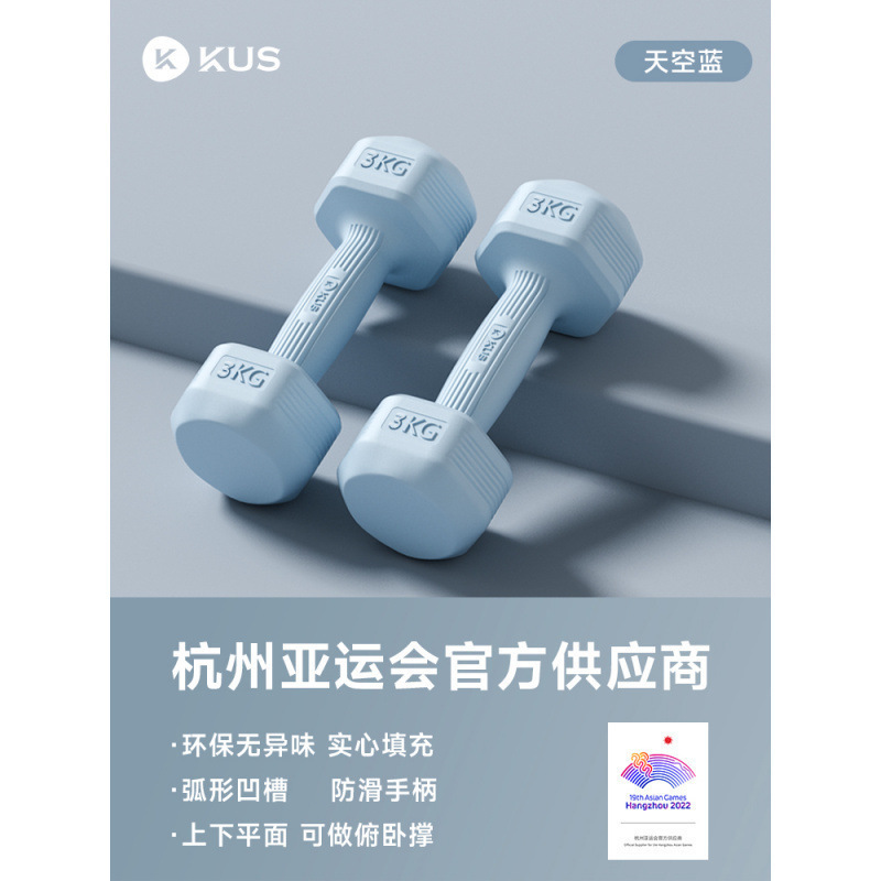 霁航哑铃女士健身家用器材儿童瑜伽女壶铃式小哑铃练臂肌包胶男士|undefined