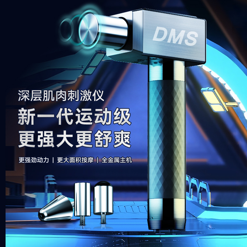 Ruichu Dms Rechargeable and Plug-In Deep Muscle Stimulation Instrument Fascia Muscle Relaxation Instrument Fitness Massage Instrument Gun
