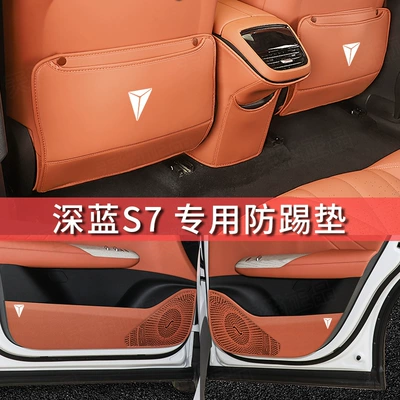 anti-kick pad rear backrest door Chair back anti-kick pad
