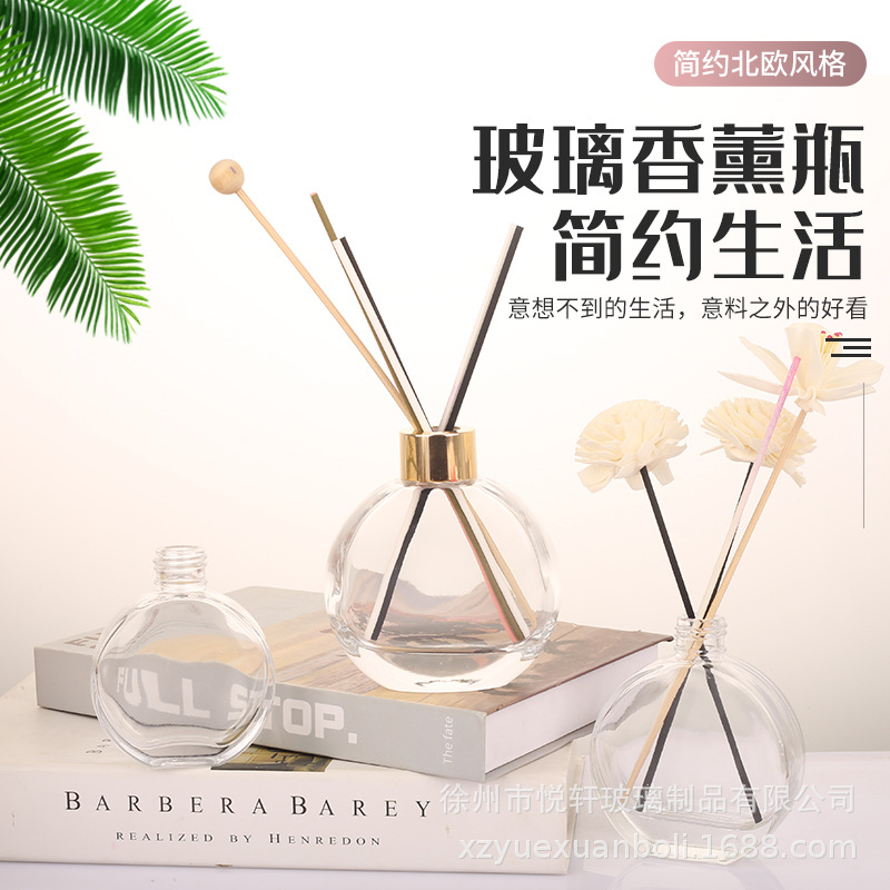 扁圆香薰瓶螺口玻璃无火藤条精油挥发瓶干花香薰可喷涂香水扩香瓶