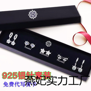 925 Silver Needle Earrings Gift Box Earrings Earrings Jewelry Set Earrings for Girlfriend Chinese Valentine's Day Gift