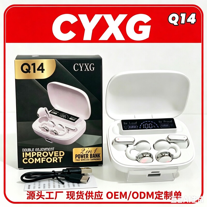 【Dual Earphones】New Cross-Border Model Q14 Bluetooth Earphones with Power Bank, Long Battery Life, Suitable for Sports and General Use 【Dual Earphones】New Cross-Border Model Q14 Bluetooth Earphones with Power Bank, Long Battery Life, Suitable for Sports and General Use