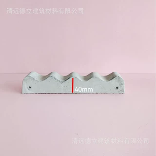 长条波浪形垫块40mm