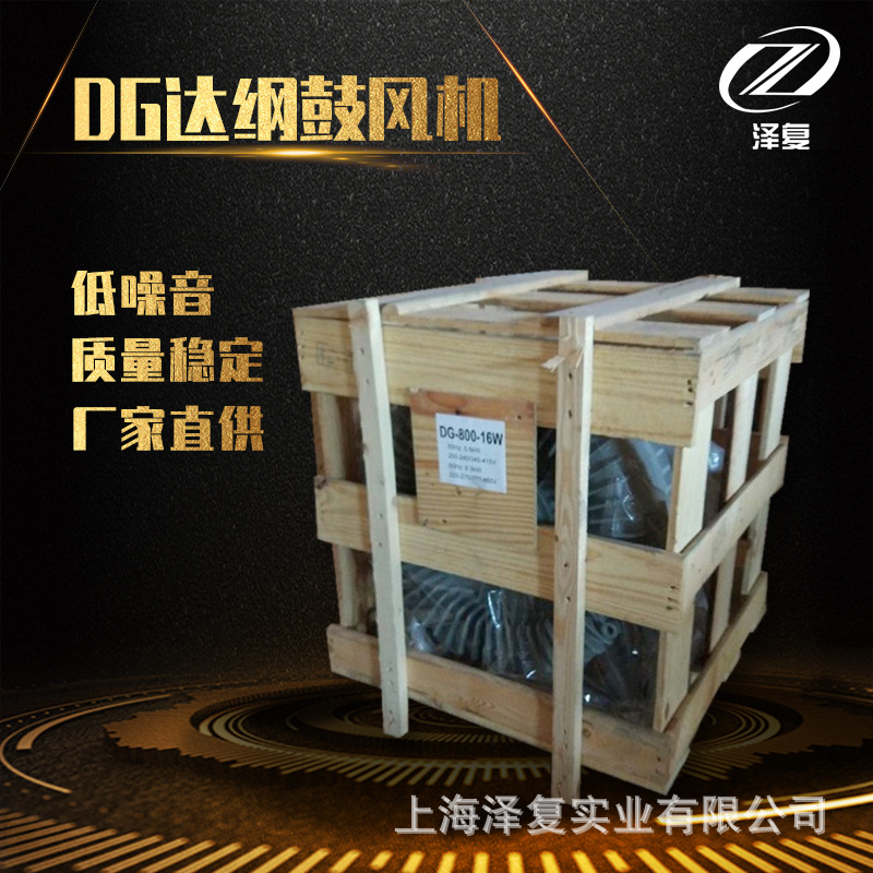 台湾达纲DARGANG风机DG-800-16原瑞昶HB-729
