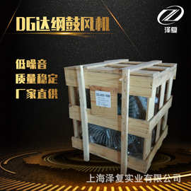 台湾达纲DARGANG风机DG-800-16原瑞昶HB-729