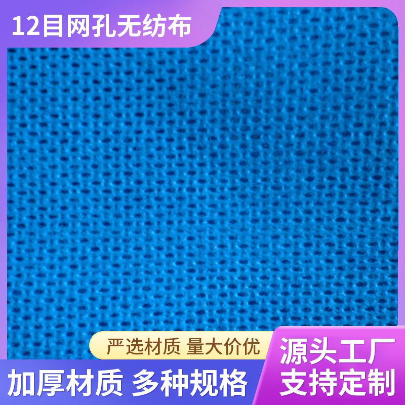 厂家供应-多功能厨房抹布水刺无纺布12目网孔