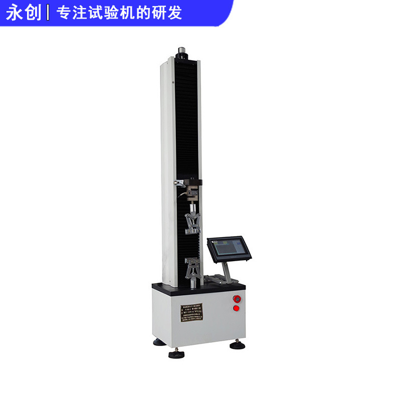 数显单臂测试机 单柱电子万能材料 拉力试验机 正品保障