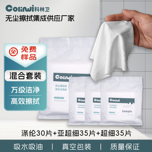 Colin Wei dust-free cloth mixed polyester ultra-fine 6 inch 100 1009sle wiping cloth industrial dust cloth