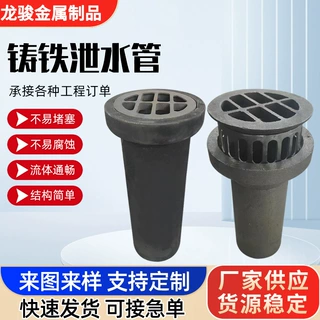 定制铸铁泄水管公路桥梁排水管圆形方形异形路桥铸铁加厚篦子