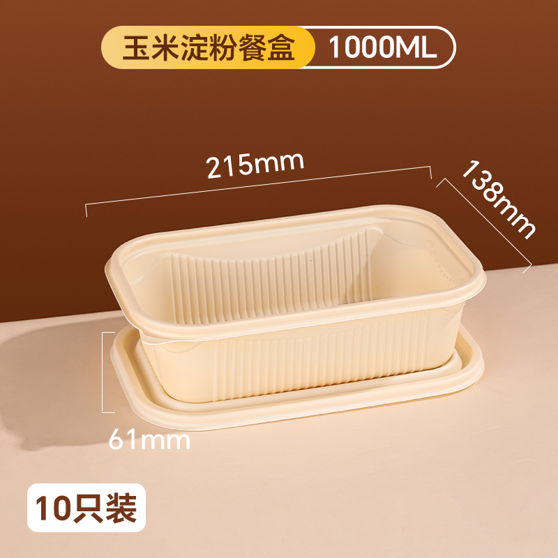 Caja de almidón de maíz, caja de comida doméstica de grado alimenticio, cubiertos de picnic calentados por microondas, caja de almuerzo desechable