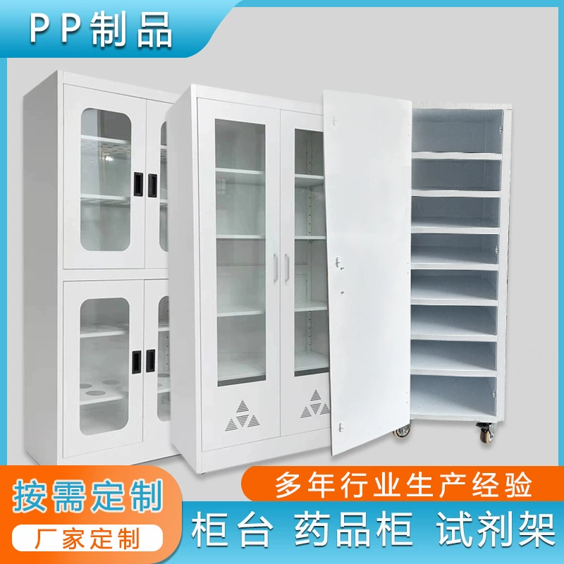 PP аптечный шкаф лабораторный выдувной шкаф шкаф влагостойкий шкаф аптечный шкаф профессиональный pp реагент антикоррозионный pp кислотно-щелочной шкаф
