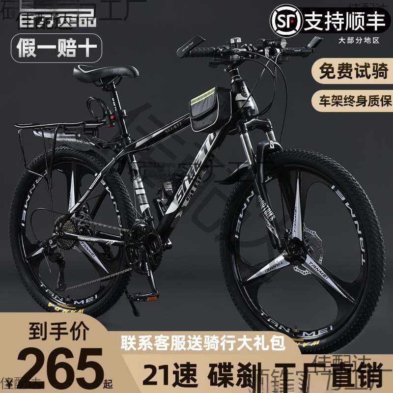 Mountain Bike for Adults, Variable Speed, Men's Model, Lightweight, Shock-Absorbing, Off-Road, Women's Model, Youth Commuter Bicycle